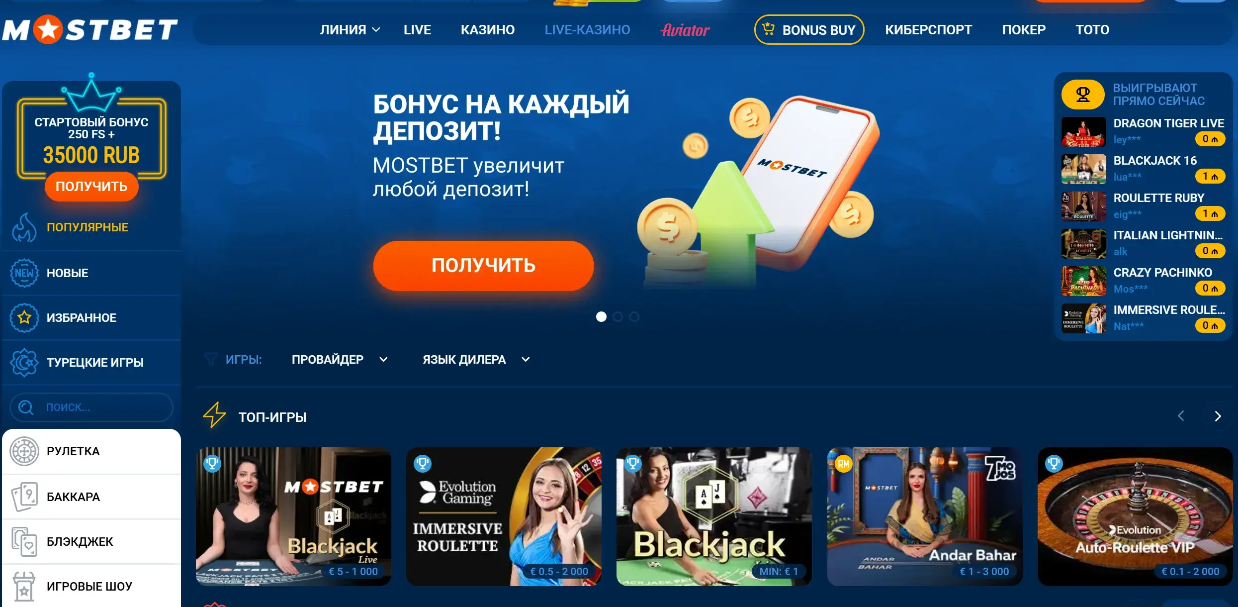 Mostbet Тоҷикистон - Бонусҳо ва промо дар Mostbet: қоидаҳои